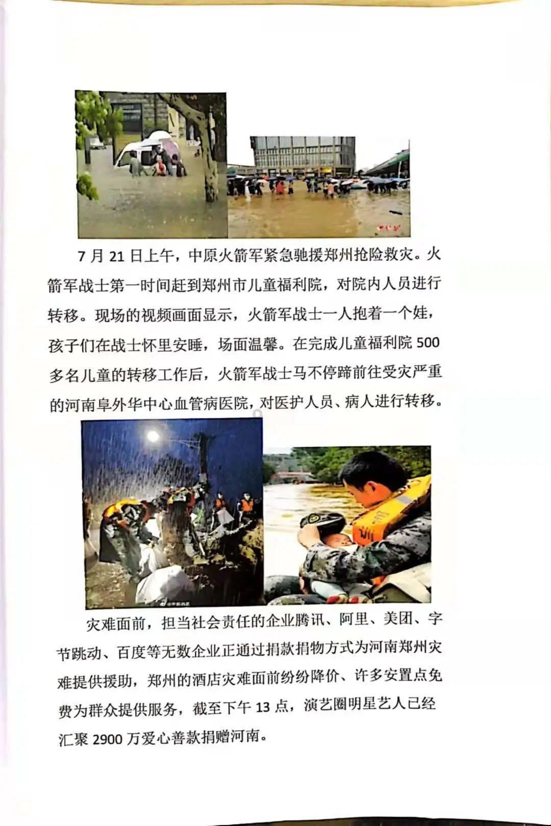 动物帮帮忙保卫家园